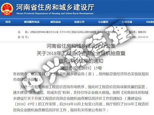 2018年度雙隨機(jī)、信用評(píng)價(jià)結(jié)果公示