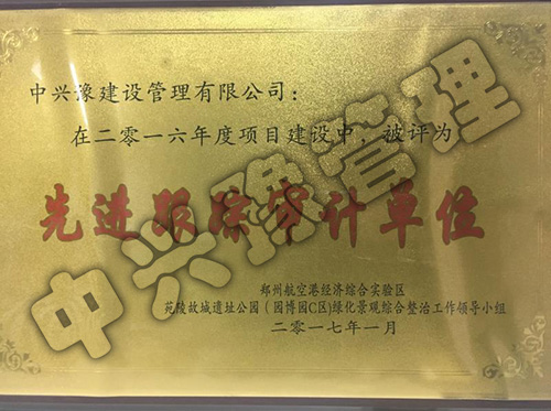 2017年先進(jìn)跟蹤審計單位